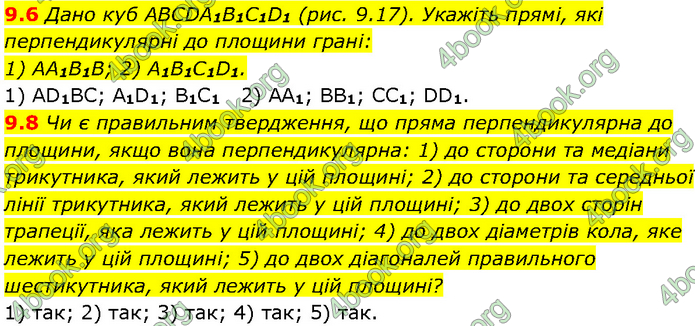 Решебник Геометрія 10 клас Мерзляк 2018. ГДЗ