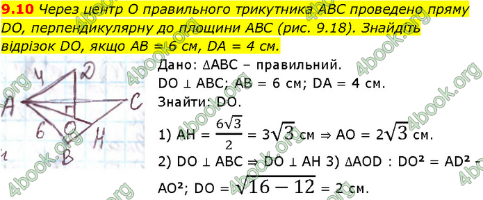 Решебник Геометрія 10 клас Мерзляк 2018. ГДЗ