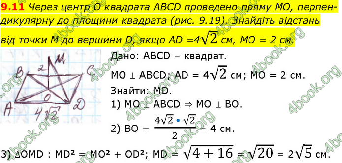 Решебник Геометрія 10 клас Мерзляк 2018. ГДЗ