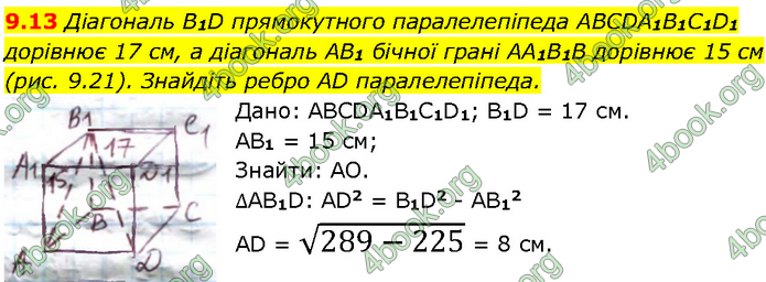 Решебник Геометрія 10 клас Мерзляк 2018. ГДЗ