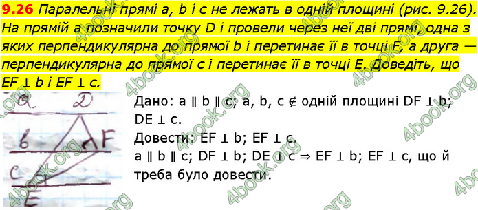 Решебник Геометрія 10 клас Мерзляк 2018. ГДЗ