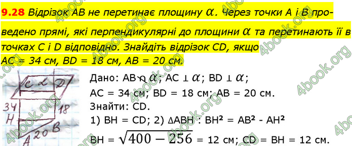 Решебник Геометрія 10 клас Мерзляк 2018. ГДЗ