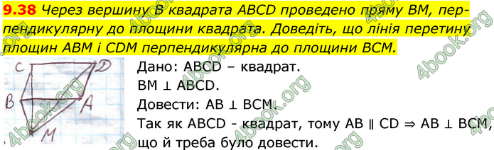 Решебник Геометрія 10 клас Мерзляк 2018. ГДЗ