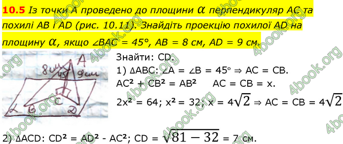 Решебник Геометрія 10 клас Мерзляк 2018. ГДЗ