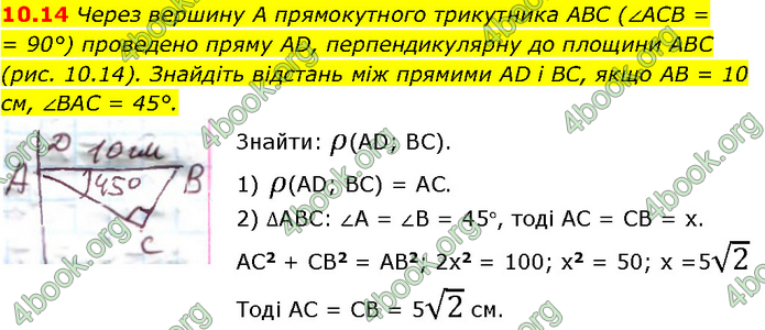 Решебник Геометрія 10 клас Мерзляк 2018. ГДЗ