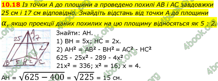 Решебник Геометрія 10 клас Мерзляк 2018. ГДЗ