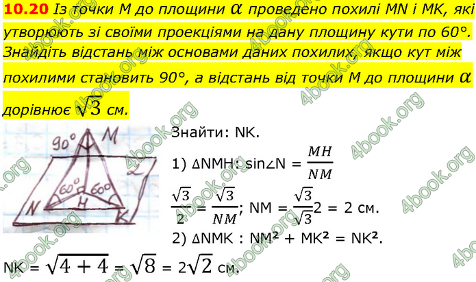 Решебник Геометрія 10 клас Мерзляк 2018. ГДЗ