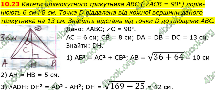 Решебник Геометрія 10 клас Мерзляк 2018. ГДЗ