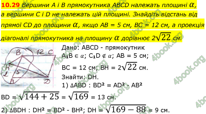 Решебник Геометрія 10 клас Мерзляк 2018. ГДЗ