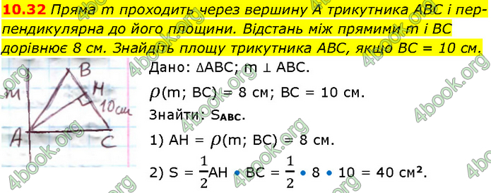 Решебник Геометрія 10 клас Мерзляк 2018. ГДЗ