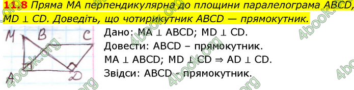 Решебник Геометрія 10 клас Мерзляк 2018. ГДЗ