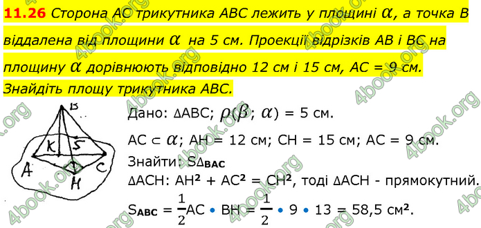 Решебник Геометрія 10 клас Мерзляк 2018. ГДЗ