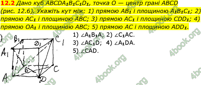 Решебник Геометрія 10 клас Мерзляк 2018. ГДЗ