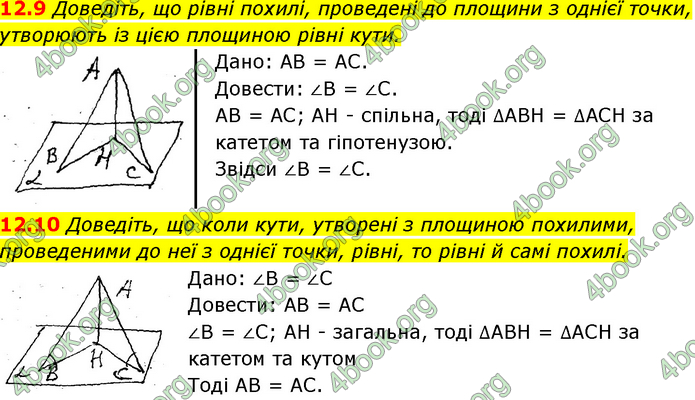 Решебник Геометрія 10 клас Мерзляк 2018. ГДЗ