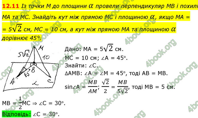 Решебник Геометрія 10 клас Мерзляк 2018. ГДЗ