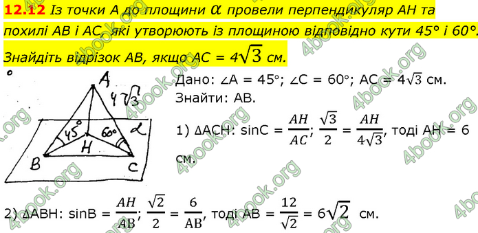 Решебник Геометрія 10 клас Мерзляк 2018. ГДЗ