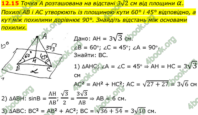 Решебник Геометрія 10 клас Мерзляк 2018. ГДЗ