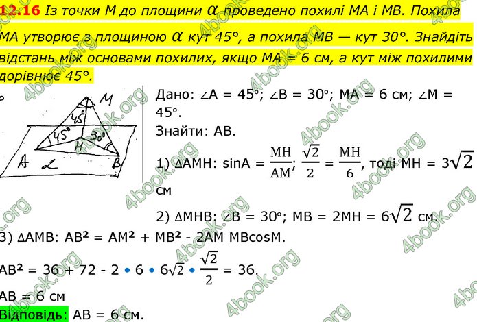 Решебник Геометрія 10 клас Мерзляк 2018. ГДЗ