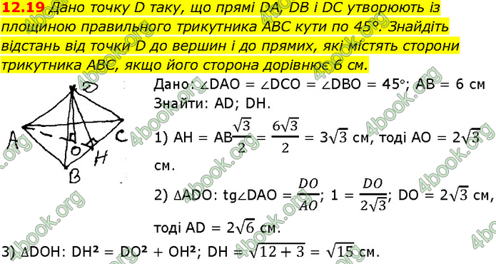 Решебник Геометрія 10 клас Мерзляк 2018. ГДЗ