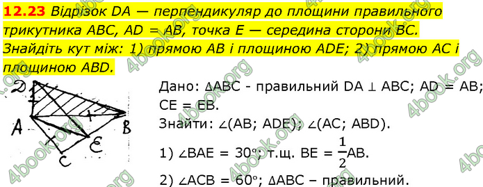 Решебник Геометрія 10 клас Мерзляк 2018. ГДЗ