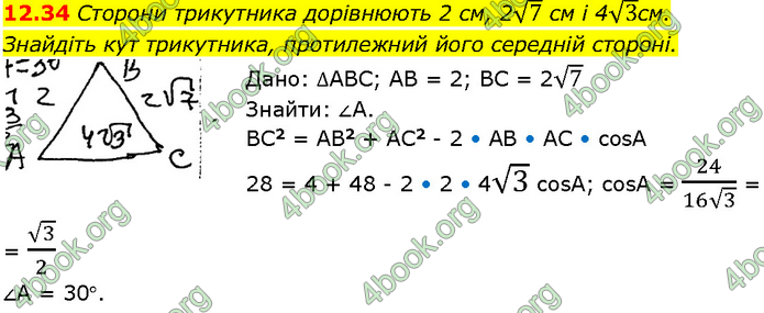 Решебник Геометрія 10 клас Мерзляк 2018. ГДЗ