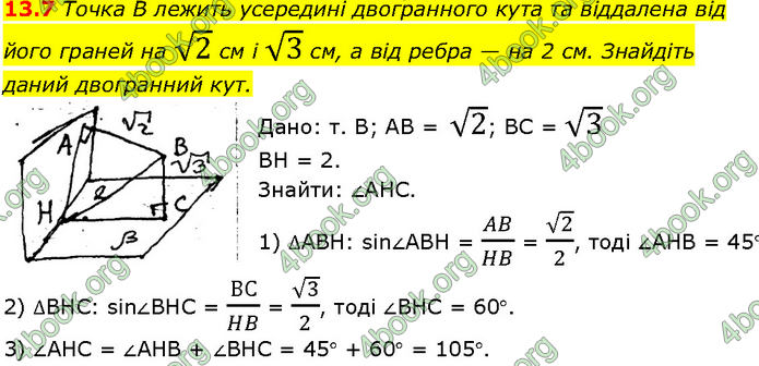 Решебник Геометрія 10 клас Мерзляк 2018. ГДЗ