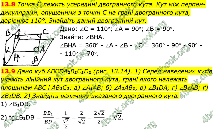 Решебник Геометрія 10 клас Мерзляк 2018. ГДЗ