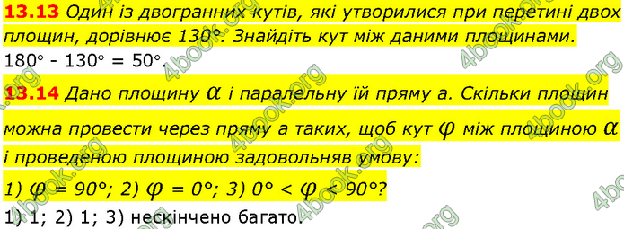 Решебник Геометрія 10 клас Мерзляк 2018. ГДЗ