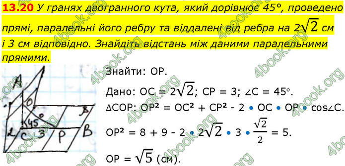 Решебник Геометрія 10 клас Мерзляк 2018. ГДЗ