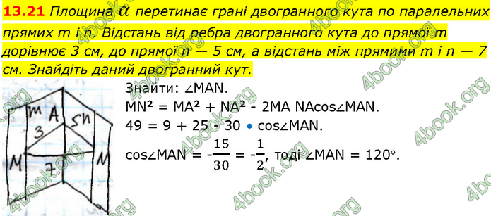 Решебник Геометрія 10 клас Мерзляк 2018. ГДЗ