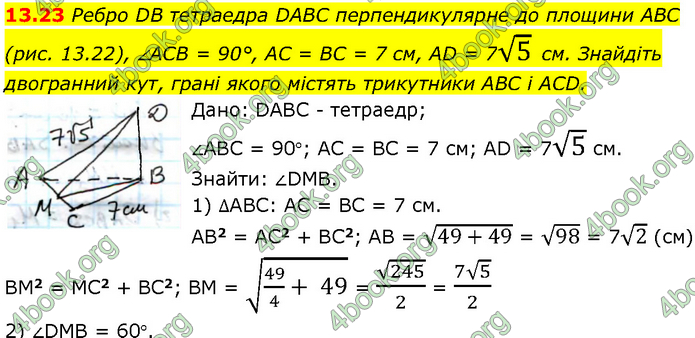 Решебник Геометрія 10 клас Мерзляк 2018. ГДЗ