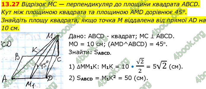 Решебник Геометрія 10 клас Мерзляк 2018. ГДЗ