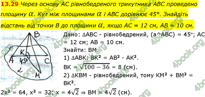 Решебник Геометрія 10 клас Мерзляк 2018. ГДЗ