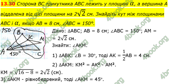 Решебник Геометрія 10 клас Мерзляк 2018. ГДЗ