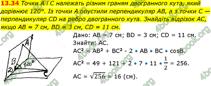 Решебник Геометрія 10 клас Мерзляк 2018. ГДЗ