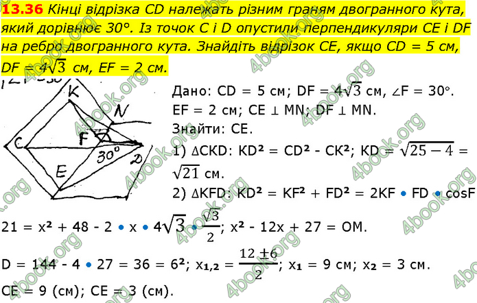 Решебник Геометрія 10 клас Мерзляк 2018. ГДЗ