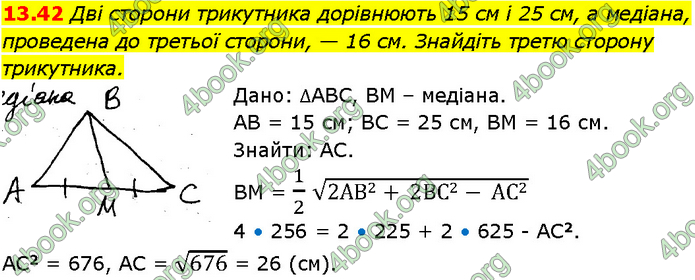 Решебник Геометрія 10 клас Мерзляк 2018. ГДЗ