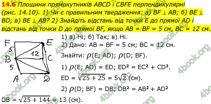 Решебник Геометрія 10 клас Мерзляк 2018. ГДЗ