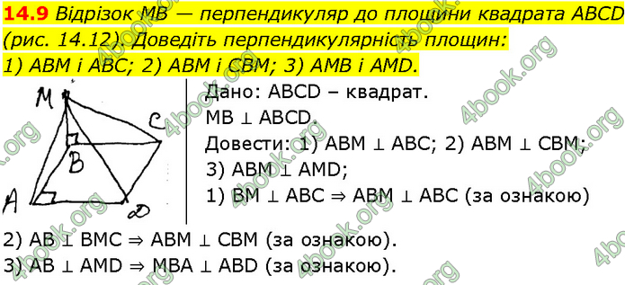 Решебник Геометрія 10 клас Мерзляк 2018. ГДЗ