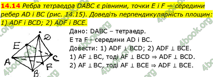 Решебник Геометрія 10 клас Мерзляк 2018. ГДЗ