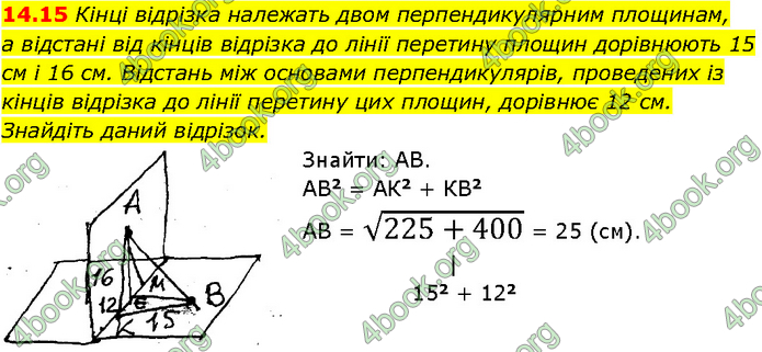 Решебник Геометрія 10 клас Мерзляк 2018. ГДЗ