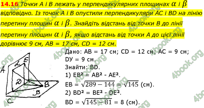 Решебник Геометрія 10 клас Мерзляк 2018. ГДЗ