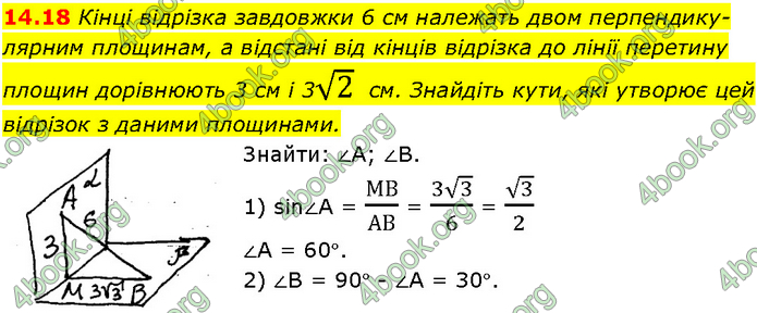 Решебник Геометрія 10 клас Мерзляк 2018. ГДЗ