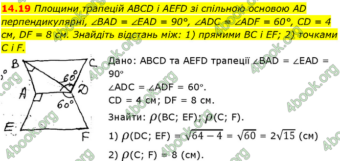 Решебник Геометрія 10 клас Мерзляк 2018. ГДЗ