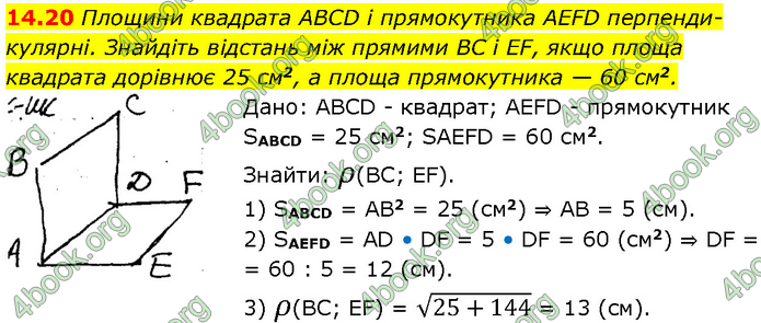 Решебник Геометрія 10 клас Мерзляк 2018. ГДЗ