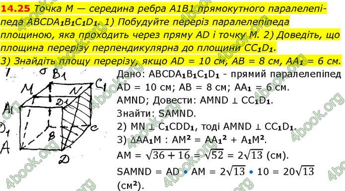 Решебник Геометрія 10 клас Мерзляк 2018. ГДЗ