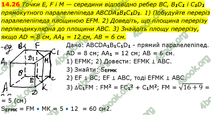 Решебник Геометрія 10 клас Мерзляк 2018. ГДЗ