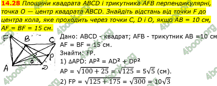 Решебник Геометрія 10 клас Мерзляк 2018. ГДЗ