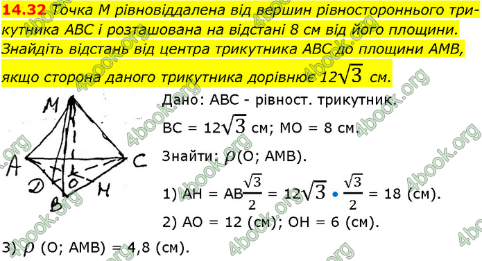 Решебник Геометрія 10 клас Мерзляк 2018. ГДЗ