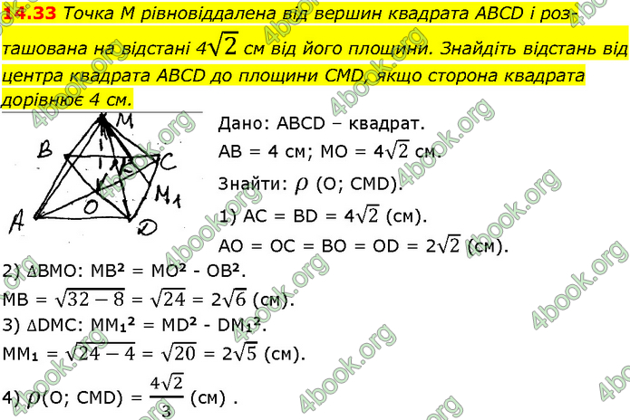 Решебник Геометрія 10 клас Мерзляк 2018. ГДЗ